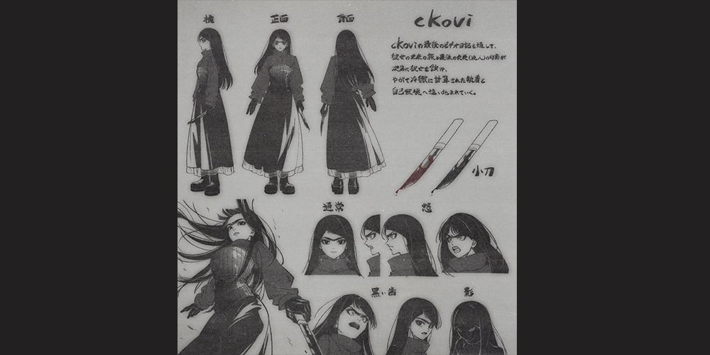 cKovi
